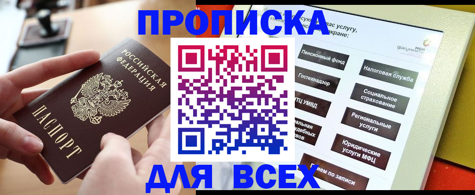найти адрес прописки в Балахне