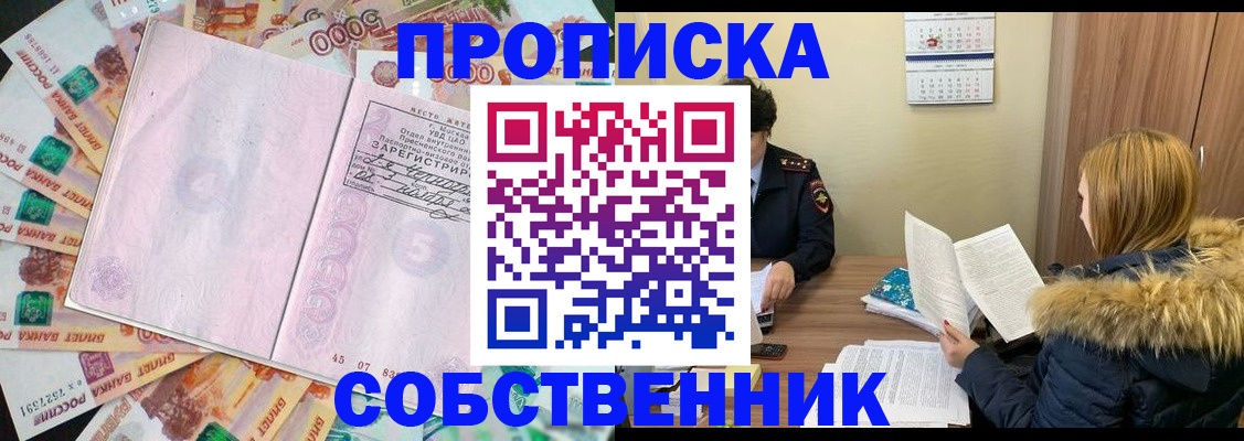 регистрация для школы в Балахне