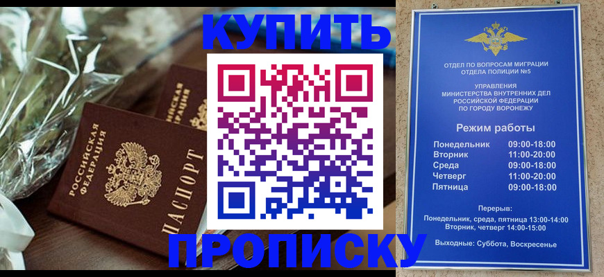 временная регистрация для школы в Балахне