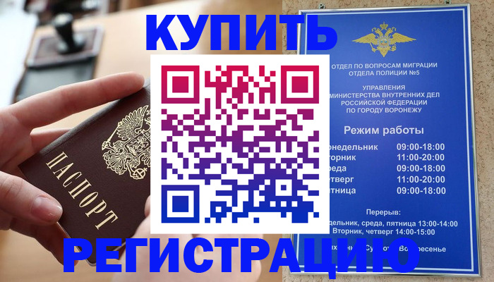 прописка законно в Балахне