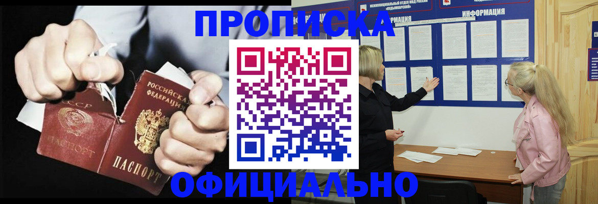 временная регистрация купить в Балахне